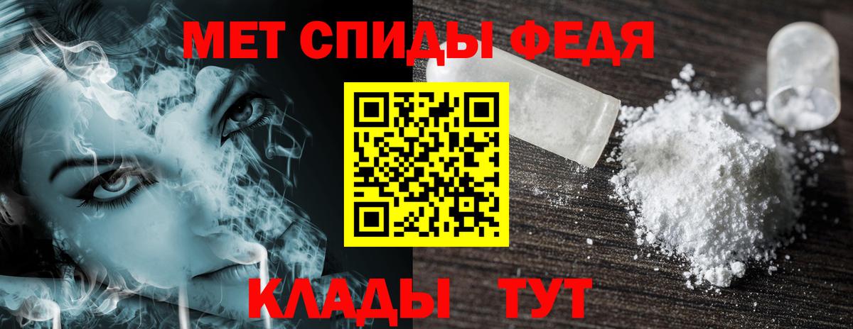 АМФЕТАМИН Premium Электрогорск