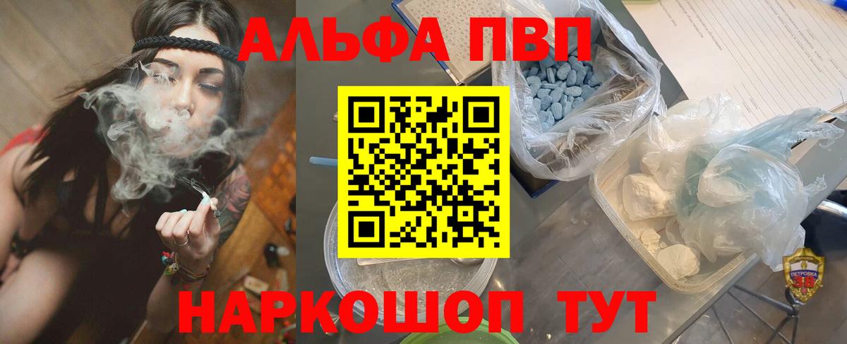 Alpha PVP кристаллы  Alpha PVP VHQ  А ПВП СК КРИС  Alfa_PVP  Электрогорск  Вход с VPN 