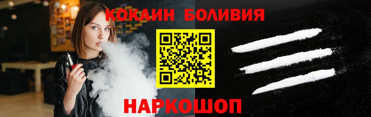 КОКАИН Эквадор Электрогорск