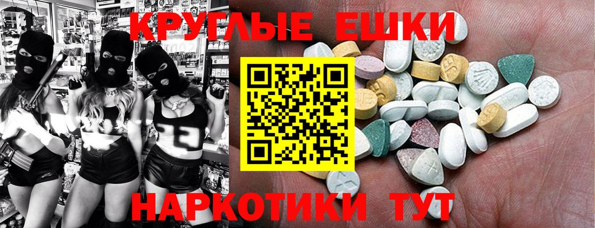 Ecstasy 280 MDMA Электрогорск
