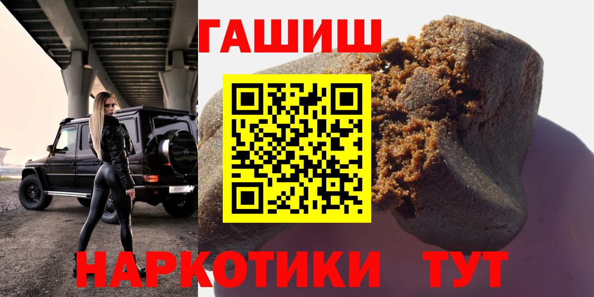 даркнет сайт  Гашиш ice o lator  Вход с VPN  Электрогорск  Гашиш 