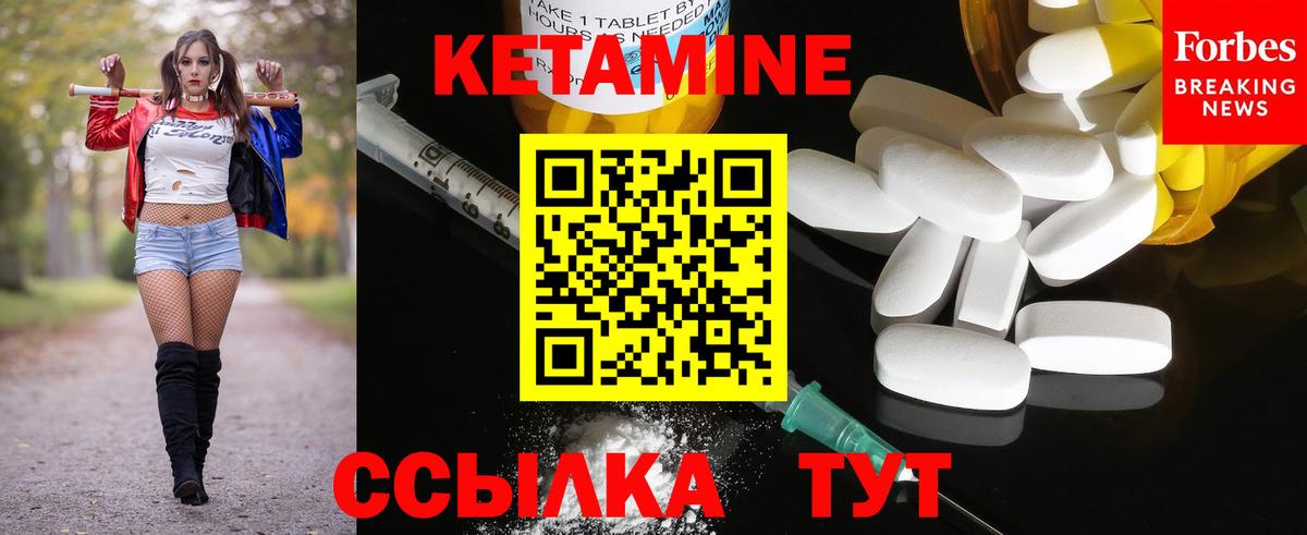 КЕТАМИН ketamine Электрогорск