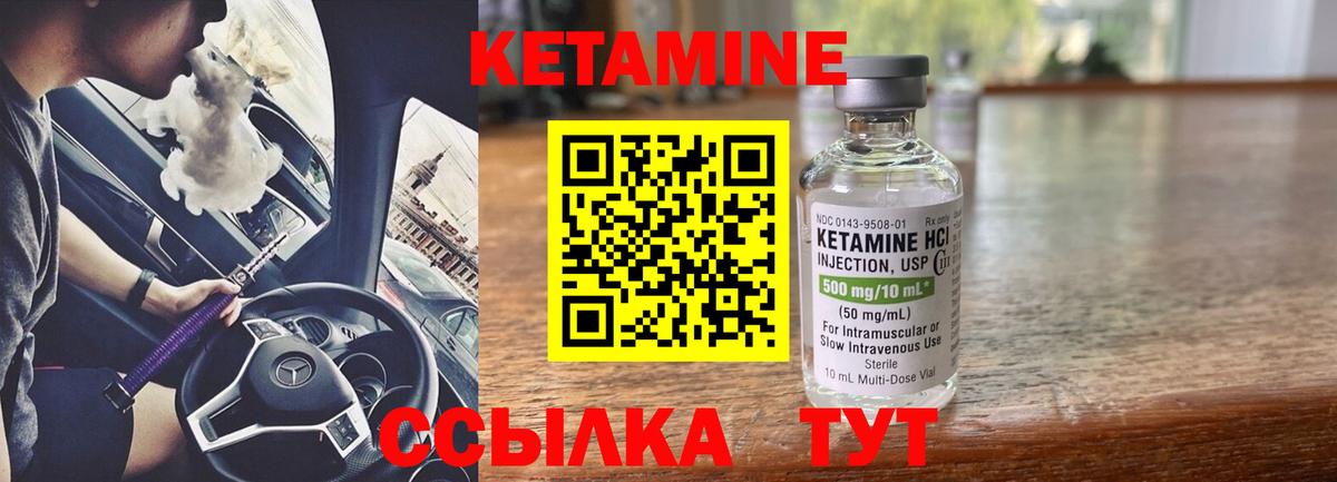 Кетамин ketamine  Вход с VPN  КЕТАМИН ketamine  Электрогорск 