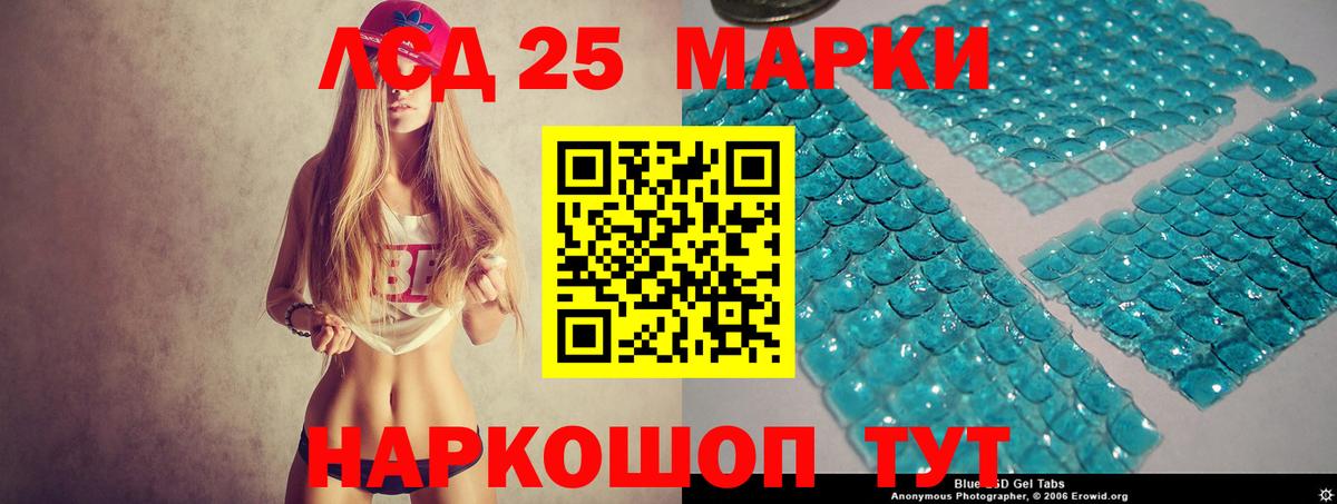Лсд 25 экстази ecstasy  Вход с VPN  Лсд 25 экстази кислота  Электрогорск 