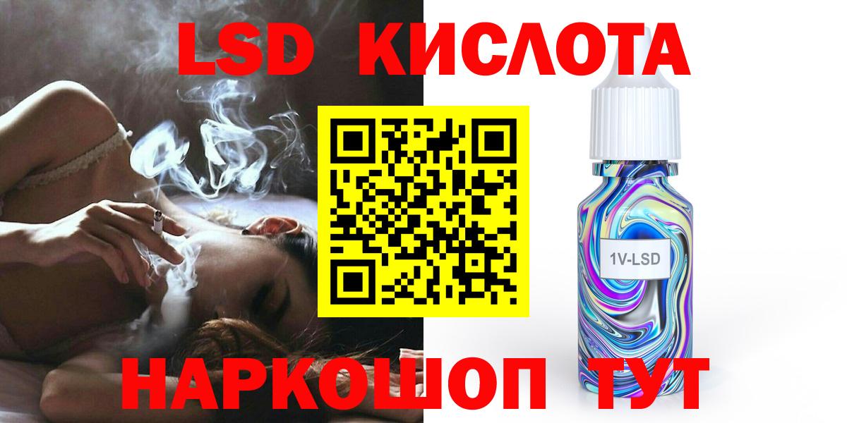 LSD-25 экстази ecstasy Электрогорск