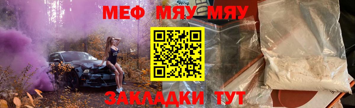 МЕФ  Электрогорск
