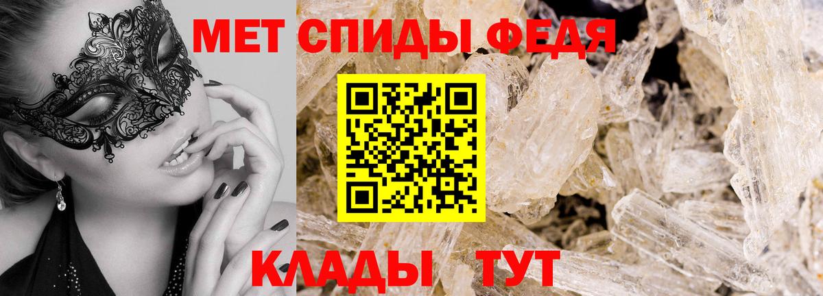 МЕТАМФЕТАМИН пудра  Вход с VPN  Электрогорск 