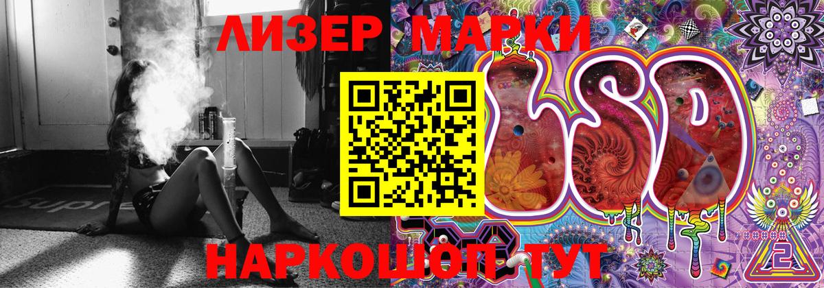 Наркотические марки 1500мкг Электрогорск